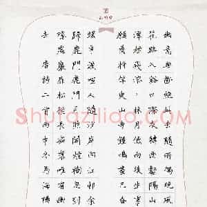马海阳(少儿组 9岁)硬笔书法大赛 入围作品选登图片欣赏