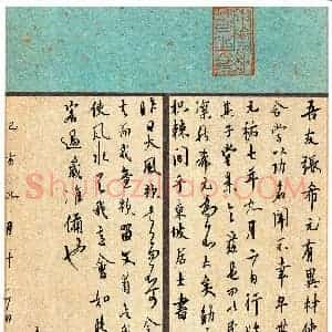 蔡伟强(成人组 精品奖)硬笔书法大赛 获奖作品图片欣赏