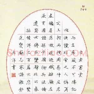 吴洋(少儿组 13岁)硬笔书法大赛 入围作品选登图片欣赏