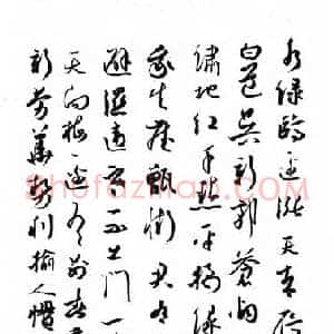 余中元 硬笔行草作品《范成大诗三首》图片欣赏