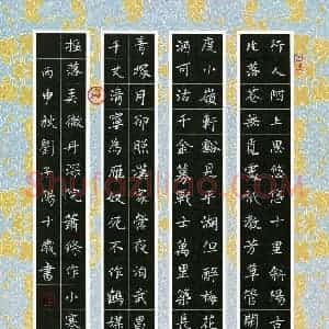 刘子阳(少儿组 10岁)硬笔书法大赛 入围作品选登图片欣赏