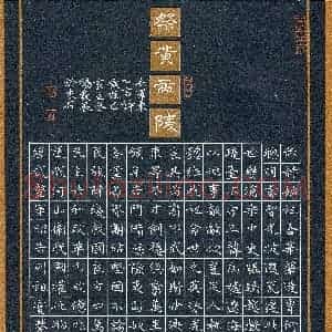 杨发展(成人组 精品奖)硬笔书法大赛 获奖作品图片欣赏