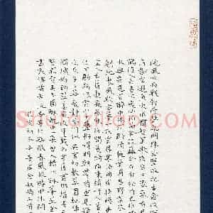 周娇娇(成人组 精品奖)硬笔书法大赛 获奖作品图片欣赏