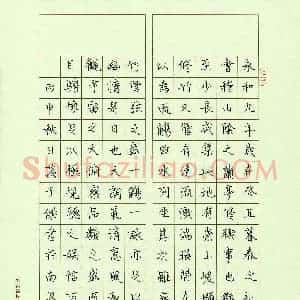 万子杰(少儿组 13岁)硬笔书法大赛 入围作品选登图片欣赏