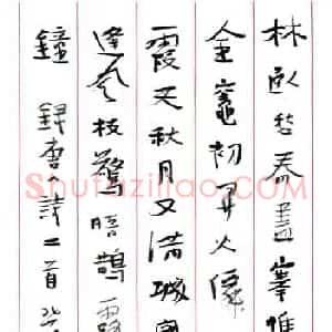 颜晓军 硬笔行书作品《唐诗二首》图片欣赏