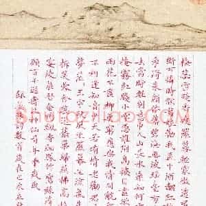 林少武(成人组 精品奖)硬笔书法大赛 获奖作品图片欣赏