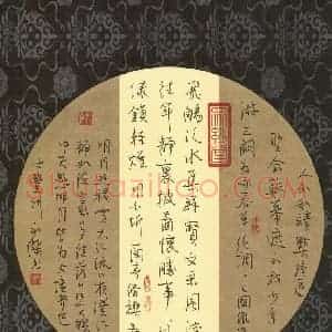 李永杰 硬笔行书作品《王国维语》图片欣赏