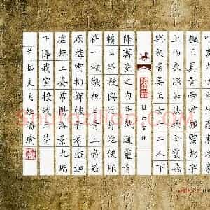 潘瑜(少儿组 12岁)硬笔书法大赛 入围作品选登图片欣赏