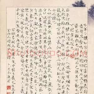 袁通定(成人组 精品奖)硬笔书法大赛 获奖作品图片欣赏