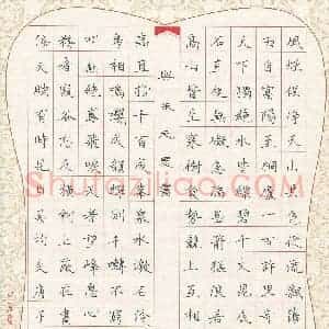 唐子涵(少儿组 12岁)硬笔书法大赛 入围作品选登图片欣赏