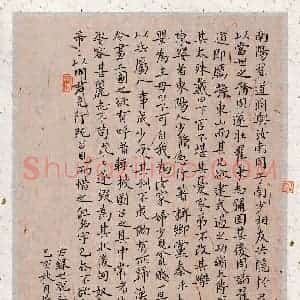 杨勇(成人组 精品奖)硬笔书法大赛 获奖作品图片欣赏