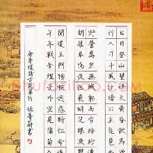姚菁蔚(少儿组 17岁)硬笔书法大赛 入围作品选登图片欣赏