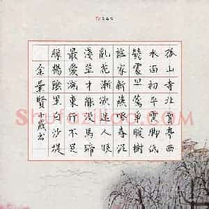 金叶贤(少儿组 10岁)硬笔书法大赛 入围作品选登图片欣赏
