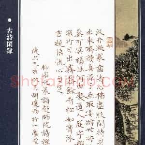 胡晓雨(成人组 精品奖)硬笔书法大赛 获奖作品图片欣赏