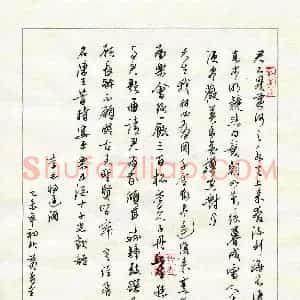 黄孟全 硬笔行书作品《李白诗将进酒》图片欣赏