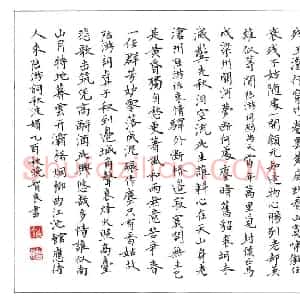 丁智良 硬笔楷书作品《陆游词两首》图片欣赏
