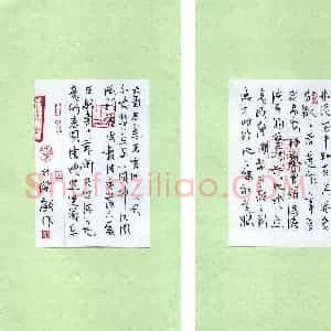 李永杰 硬笔行草册页作品《行草册页》图片欣赏