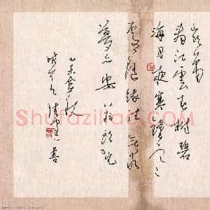 陈清云 硬笔草书作品《八指头陀诗抄》图片欣赏