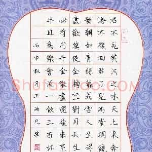 王雨凡(少儿组 12岁)硬笔书法大赛 入围作品选登图片欣赏