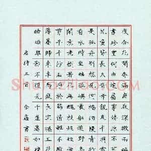 余鑫(少儿组 9岁)硬笔书法大赛 入围作品选登图片欣赏