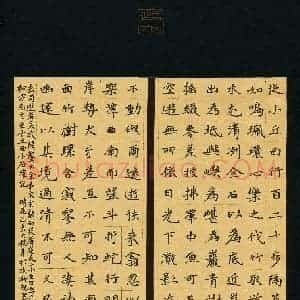 田永(成人组 精品奖)硬笔书法大赛 获奖作品图片欣赏