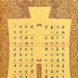 张世豪(少儿组 11岁)硬笔书法大赛 入围作品选登图片欣赏