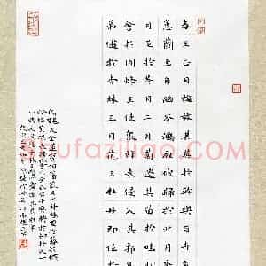 陈烨(成人组 精品奖)硬笔书法大赛 获奖作品图片欣赏