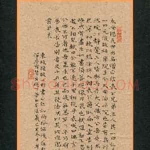 林孝深(成人组 精品奖)硬笔书法大赛 获奖作品图片欣赏