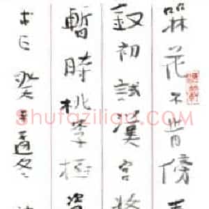 颜晓军 硬笔行书作品《唐诗一首》图片欣赏