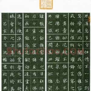 钱沈畅(成人组 精品奖)硬笔书法大赛 获奖作品图片欣赏
