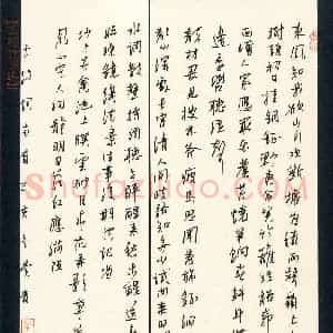 孔庆贵(成人组 精品奖)硬笔书法大赛 获奖作品图片欣赏