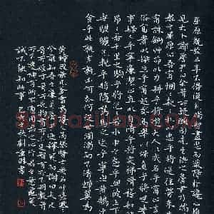 刘章财(成人组 精品奖)硬笔书法大赛 获奖作品图片欣赏