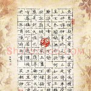 吴钢(成人组 银奖)硬笔书法大赛 获奖作品图片欣赏