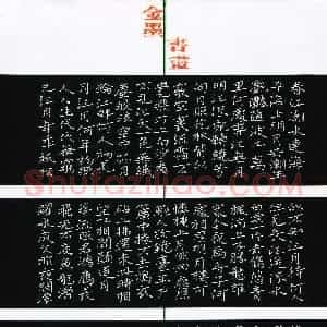 金州伟(成人组 精品奖)硬笔书法大赛 获奖作品图片欣赏