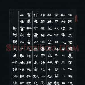 傅洪煦(少儿组 12岁)硬笔书法大赛 入围作品选登图片欣赏