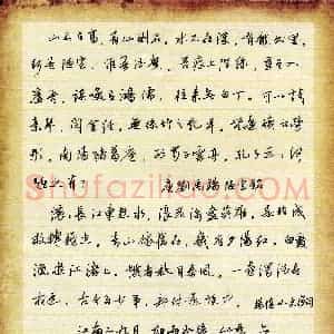 黄孟全 硬笔行书作品《古人文词二篇》图片欣赏