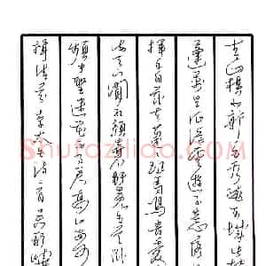 硬笔草书作品《李白诗二首》图片欣赏