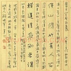 颜晓军 硬笔行书作品《东坡诗二首》图片欣赏