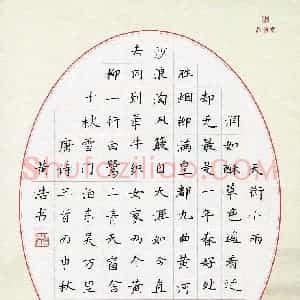 黄浩(少儿组 12岁)硬笔书法大赛 入围作品选登图片欣赏