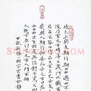 杨宗云(成人组 精品奖)硬笔书法大赛 获奖作品图片欣赏