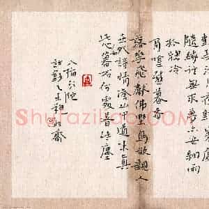 陈清云 硬笔楷书作品《八指头陀诗抄》图片欣赏