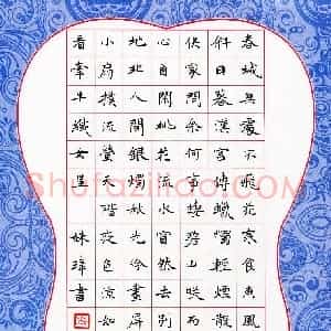 王姝玮(少儿组 13岁 特等奖)硬笔书法大赛 获奖作品图片欣赏