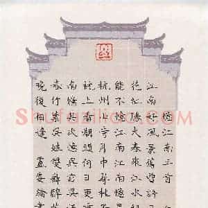 卢姿谕(少儿组 13岁)硬笔书法大赛 入围作品选登图片欣赏