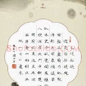 陈秋丁珺(少儿组 10岁)硬笔书法大赛 入围作品选登图片欣赏