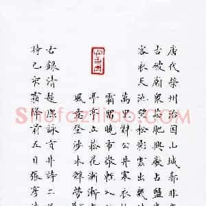 张彦斌(成人组 精品奖)硬笔书法大赛 获奖作品图片欣赏