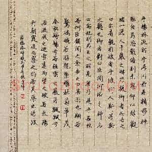 陈雪峰(少儿组 11岁)硬笔书法大赛 入围作品选登图片欣赏