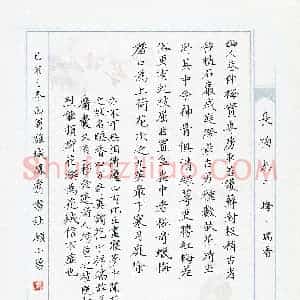 顾小勇(成人组 精品奖)硬笔书法大赛 获奖作品图片欣赏