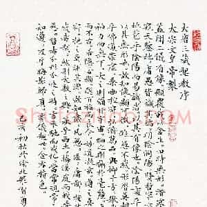 罗智勇(成人组 精品奖)硬笔书法大赛 获奖作品图片欣赏