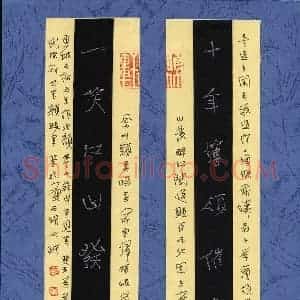 颜晓军 硬笔行书作品《东坡诗》图片欣赏