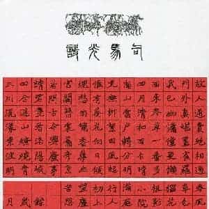黄华庆(成人组 精品奖)硬笔书法大赛 获奖作品图片欣赏